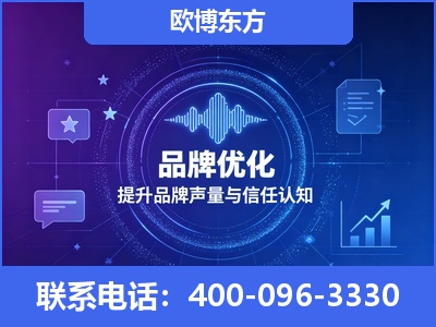 四会-品牌数字认知资产